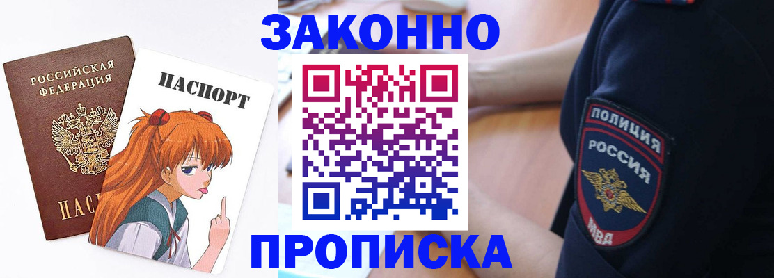 временная регистрация для школы в Гусеве
