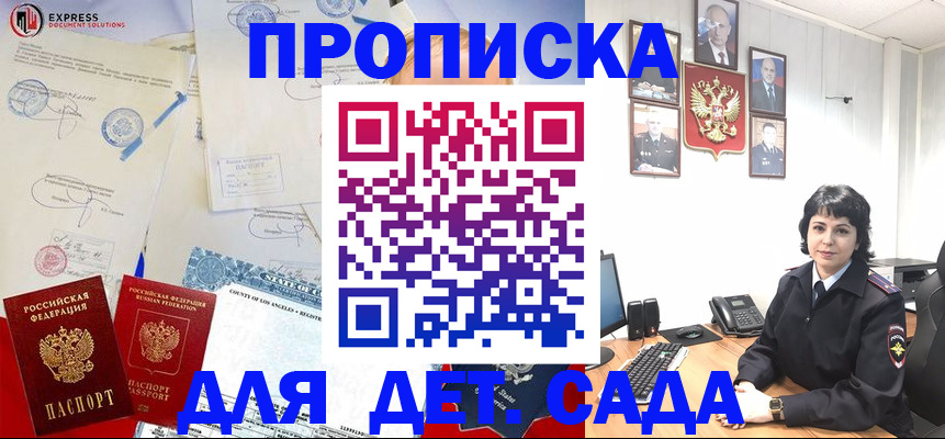 где прописаться в Гусеве